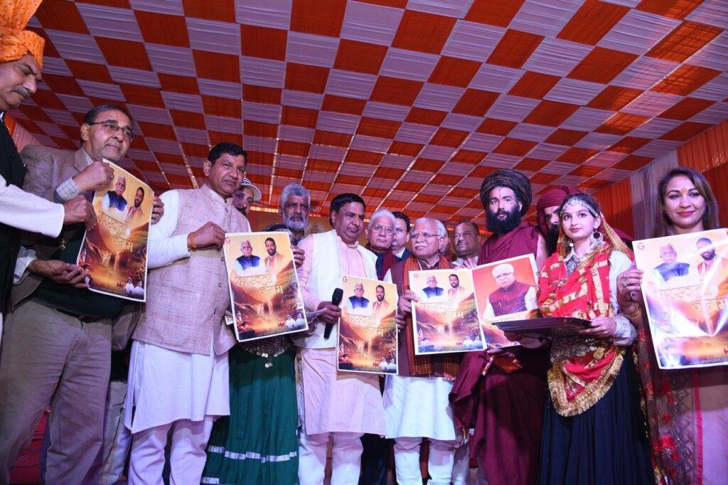 अंतरराष्ट्रीय सरस्वती महोत्सव पर केन्द्रीय मंत्री मनोहर लाल ने लांच किया सरस्वती जंगम