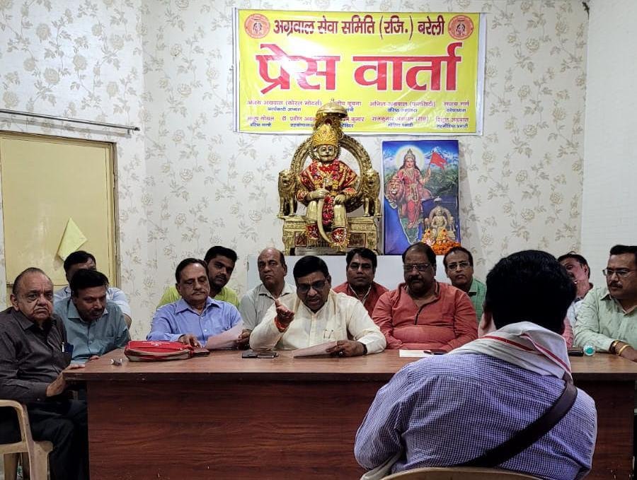 अग्रवाल सेवा समिति रजिस्टर्ड बरेली द्वारा आयोजित अग्रवाल वैवाहिक परिचय सम्मेलन के लिए की प्रेसवार्ता