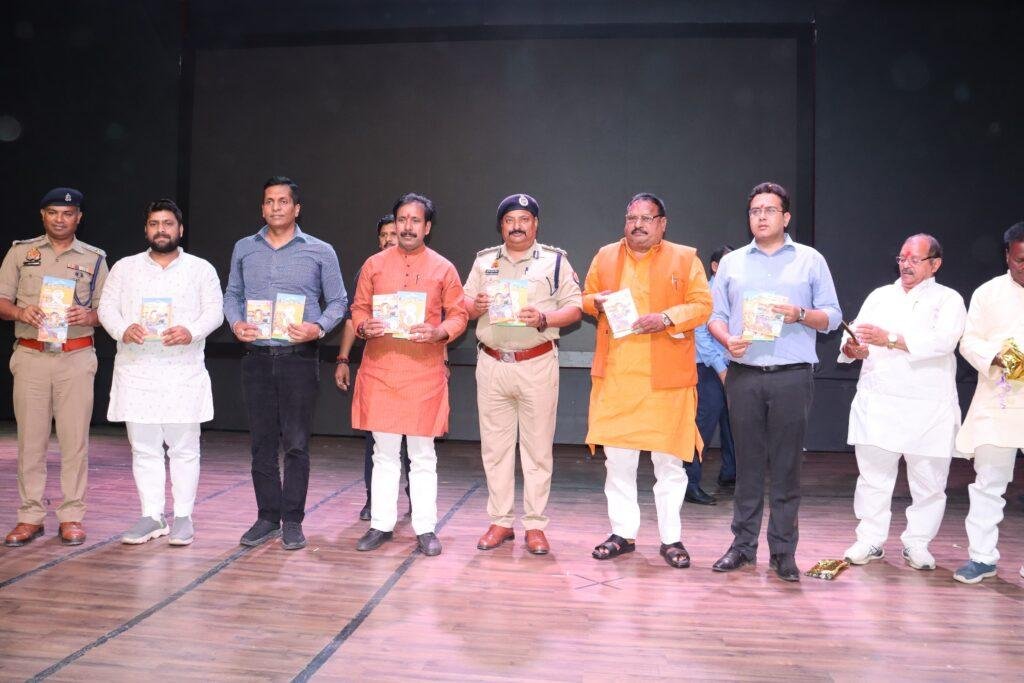 प्रदेश सरकार सुरक्षा व सुशासन” नीति के 08 वर्ष पूर्ण होने पर त्रिदिवसीय कार्यक्रम का आयोजन