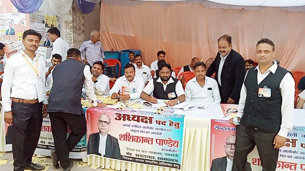 रायबरेली जिला न्यायालय परिसर में सेंट्रल बार एसोसिएशन के विभिन्न पदों के लिये आज हुआ मतदान
