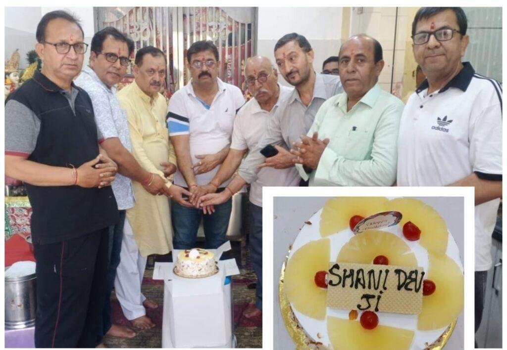 श्री राधा कृष्ण मंदिर हनुमान धाम में न्याय के देवता श्री शनि देव महाराज की जयंती बड़ी धूमधाम से बनाई गई