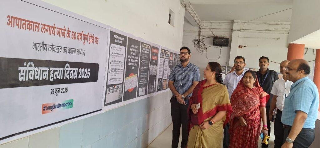 आपातकाल की 50वीं वर्षगांठ पर छायाचित्र प्रदर्शनी का आयोजन