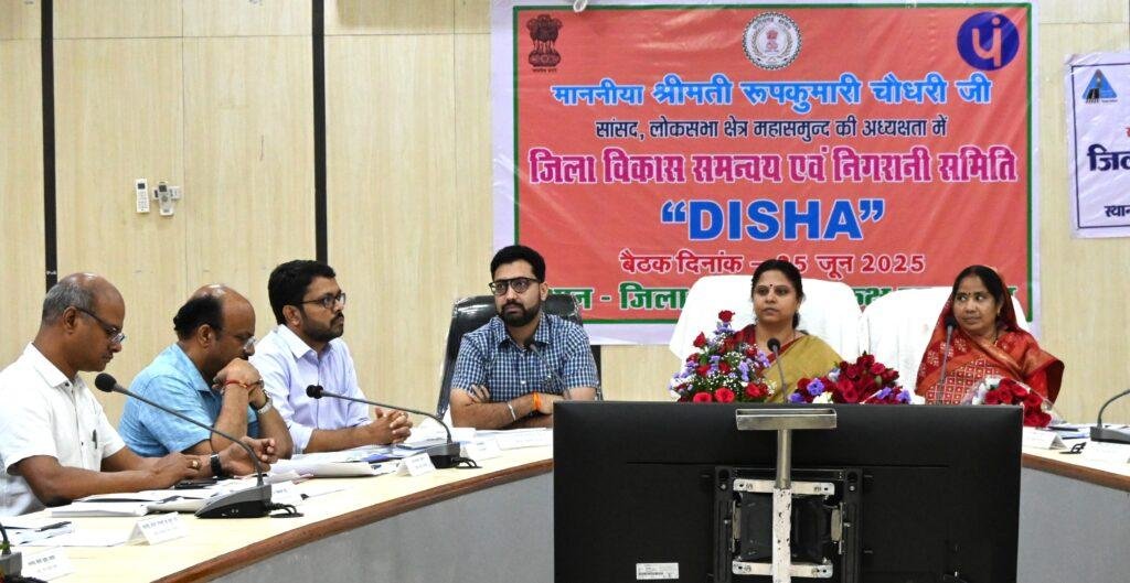 जिला विकास समन्वय एवं मूल्यांकन समिति (दिशा) की बैठक सम्पन्न