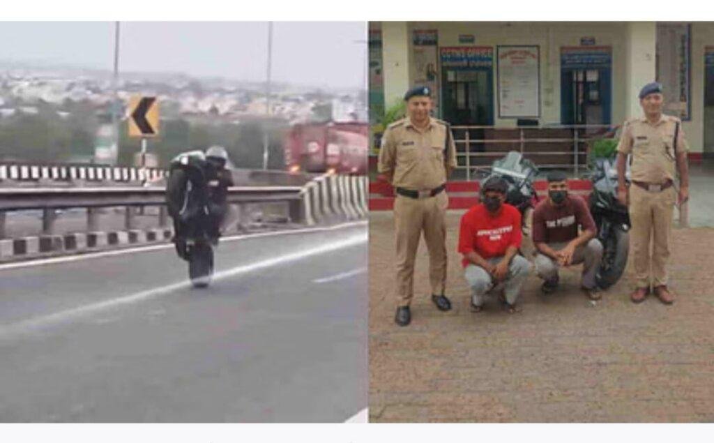 देहरादून: दून पुलिस के हत्थे चढ़े दो बाइकर, रैश ड्राइविंग व स्टंट बाइकिंग कर रहे थे