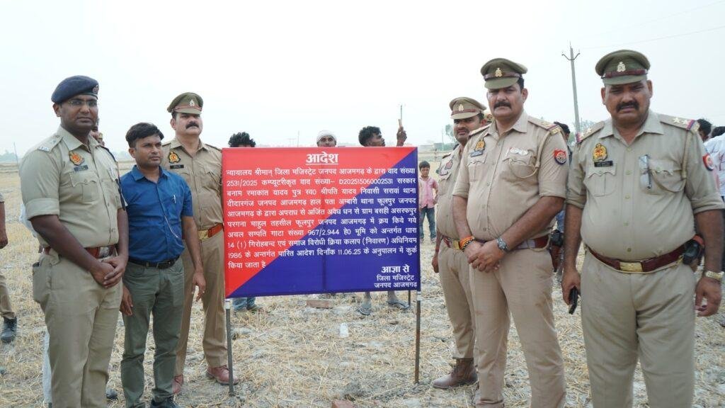 शराब हत्या काण्ड व प्रदेश स्तर पर चिह्नित माफिया हिस्ट्रीशीटर 30-ए एवं IS-133 गैंग के लीडर रमाकांत यादव द्वारा अपराध जगत से अर्जित अवैध धन से क्रय की सम्पत्ति भूमि (कीमत लगभग 23,42,81,400/- रुपये (23 करोड़ 42 लाख 81 हजार चार सौ रुपये) को गैगेस्टर एक्ट की धारा 14(1) के तहत प्रसाशन ने किया कुर्क