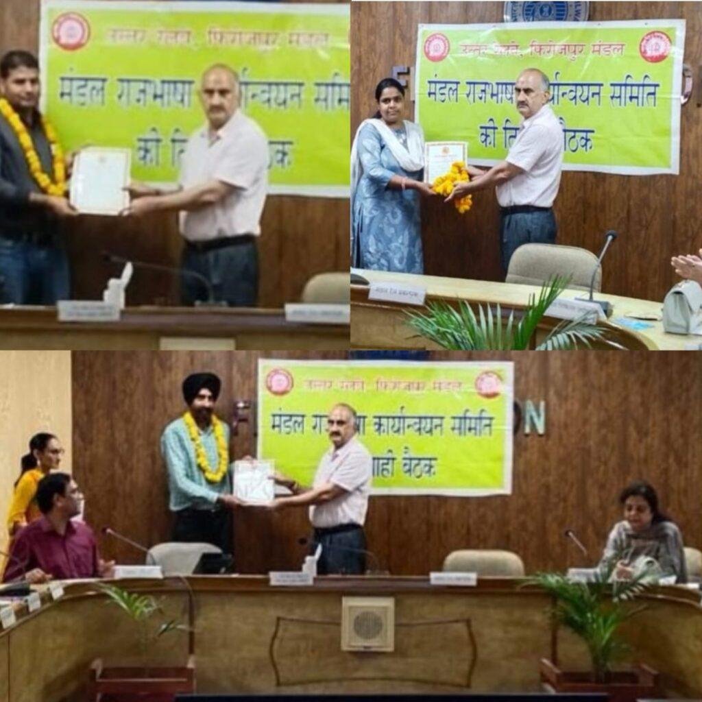 अपर मुख्य राजभाषा अधिकारी एवं अपर मंडल रेल प्रबंधक फिरोजपुर, श्री आर के कालड़ा की अध्यक्षता में मंडल राज भाषा कार्यान्वयन समिति, फिरोजपुर की बैठक का किया गया आयोजन