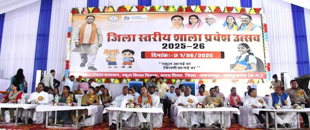 जिला स्तरीय शाला प्रवेश उत्सव का किया गया आयोजन
