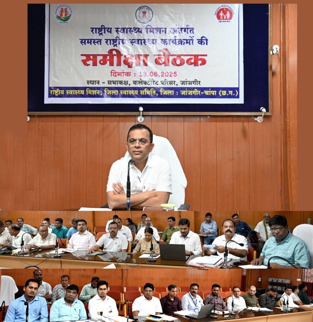 कलेक्टर ने ली जिला स्वास्थ्य समिति-शासी निकाय एवं कार्यकारी समिति की समीक्षा बैठक