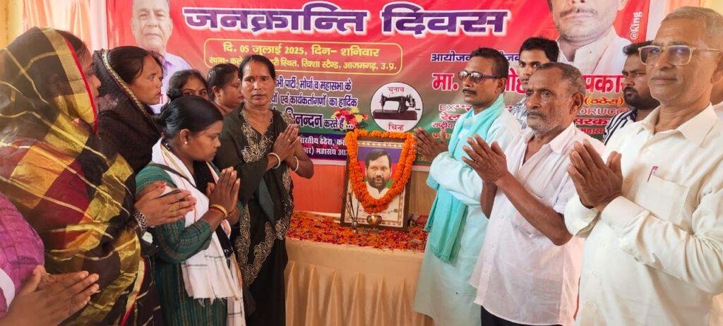कलेक्ट्रेट के रिक्शा स्टैंड में रामविलास पासवान की मनाई गई जयंती
