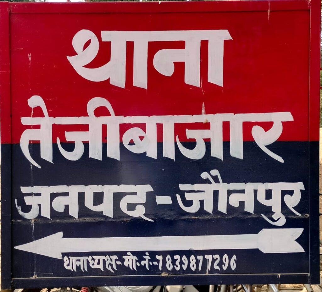 युवक को दो लोगों ने मारपीट कर किया घायल