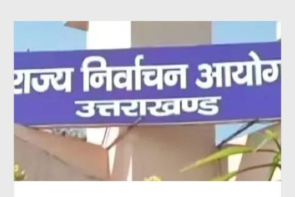 उत्तराखंड: वामपंथी दलों ने पंचायत व नगर निकाय में एक साथ मतदाता पर उठाए सवाल,