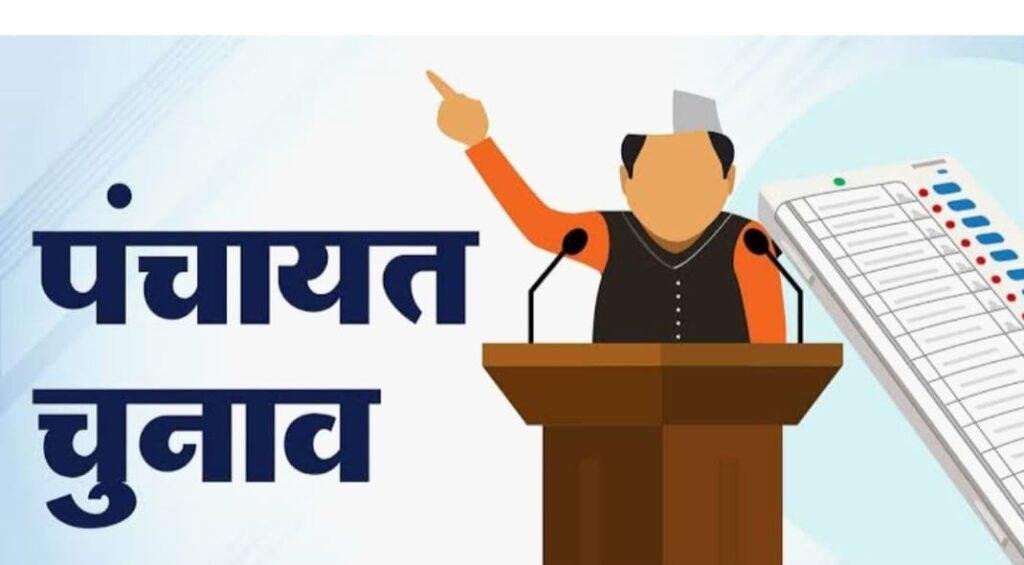 उत्तराखंड: पंचायत चुनाव के पात्र दावेदारों को लेकर फ़िर एक और आदेश जारी,