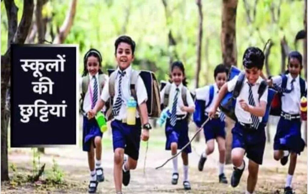 कांवड़ मेला 2025: जिला हरिद्वार में 14 से 23 जुलाई तक स्कूलों में अवकाश घोषित