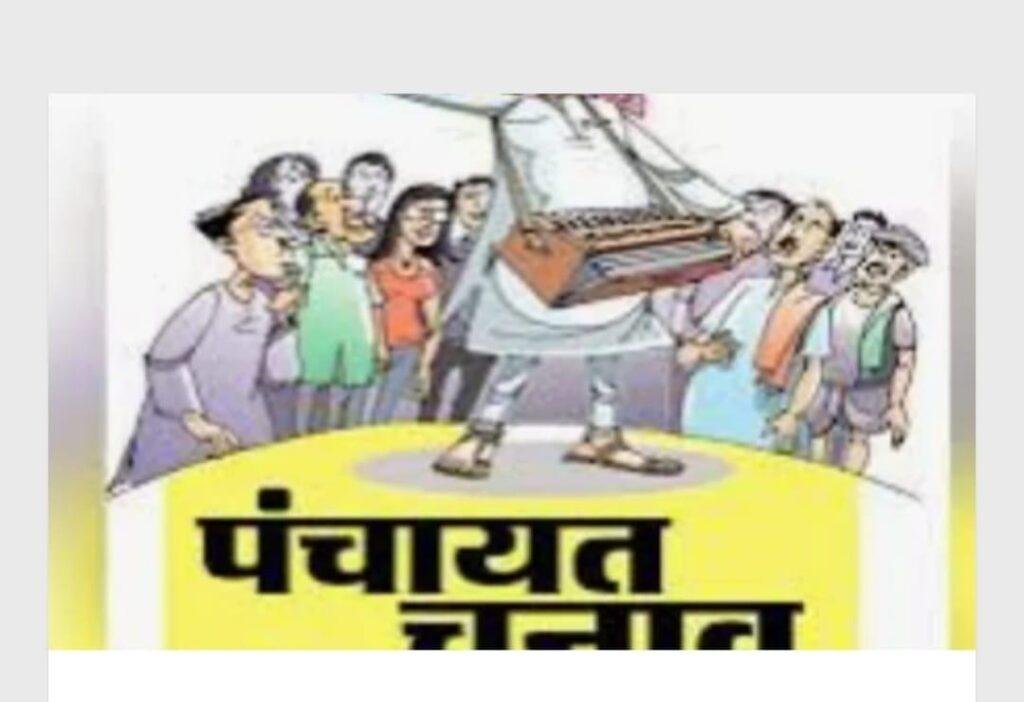 पंचायत चुनाव 2025: हाईकोर्ट के स्टे के बाद आयोग ने दाखिल किया स्पष्टीकरण