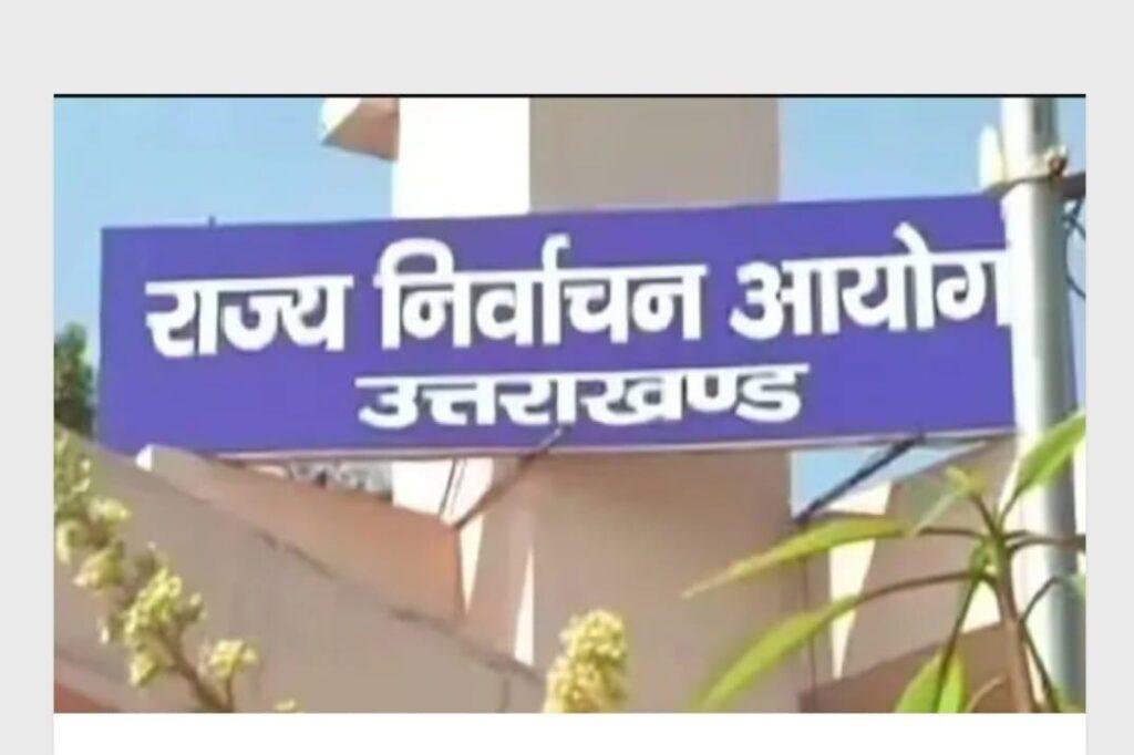 पंचायत चुनाव 2025: हाईकोर्ट के आदेश के बाद पंचायत प्रत्याशियों को चुनाव चिन्ह का आवंटन शुरू