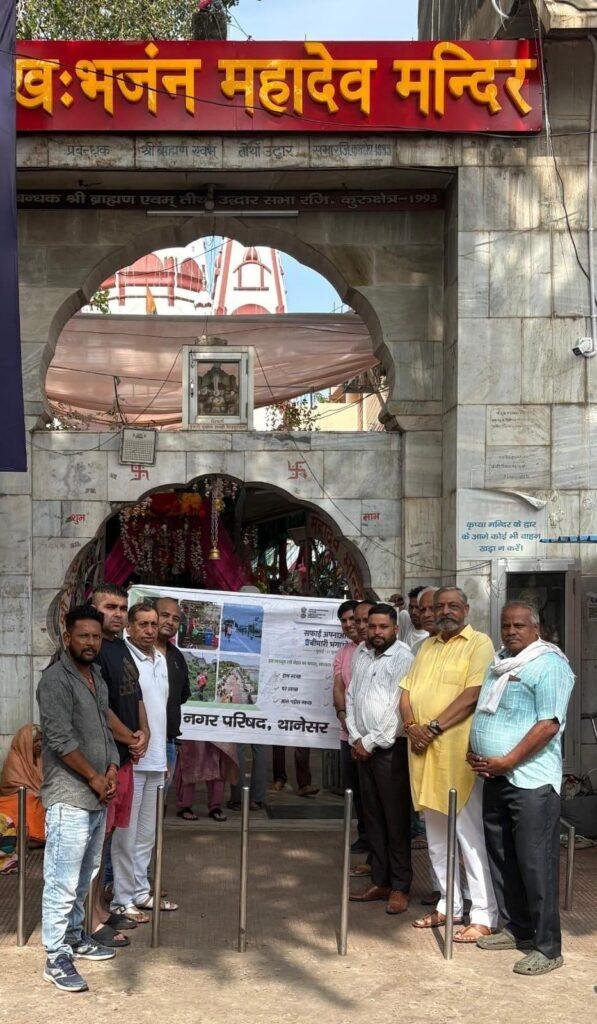 दुःखभंजन महादेव मन्दिर परिसर में डॉ. एम के मौदगिल के नेतृत्व में चला स्वच्छता अभियान