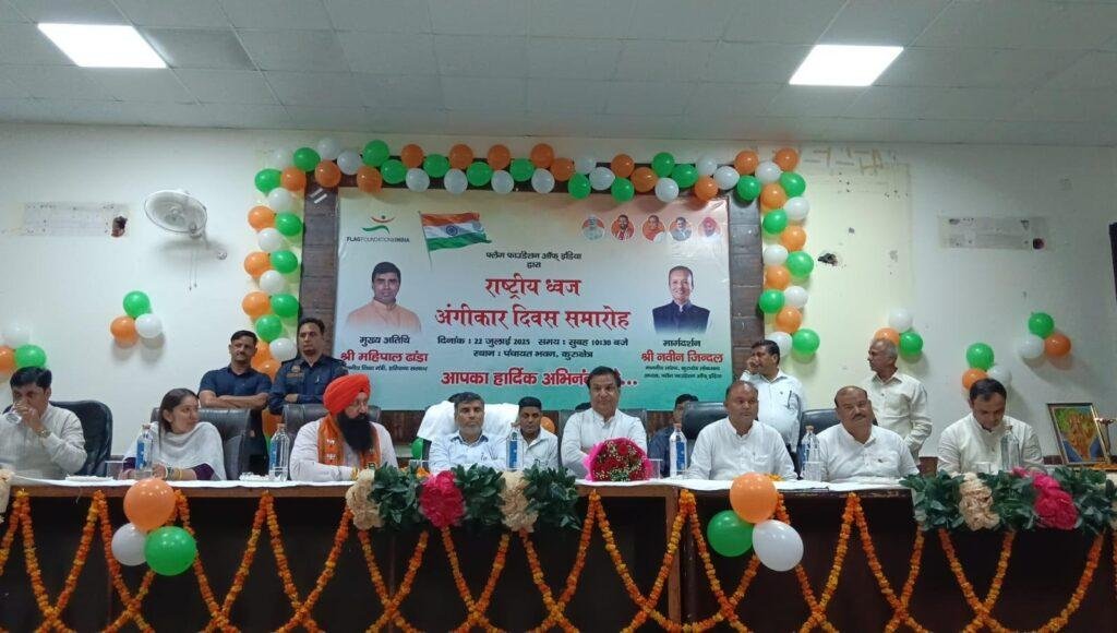 राष्ट्रीय ध्वज तिरंगे की देश भक्ति भावना से प्रेरणा लेकर ही भारत फिर से बनेगा विश्व गुरु : महिपाल ढांडा