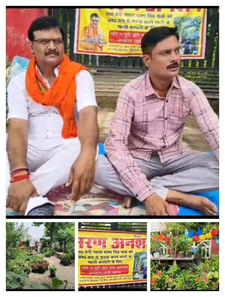 पार्कों पर अवैध कब्जा दारो का कब्जा बदस्तूर जारी