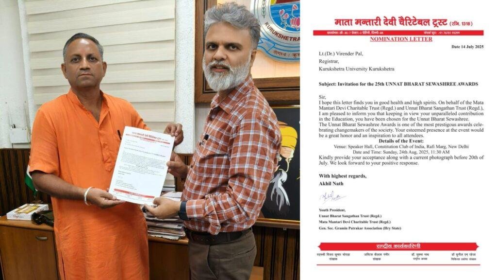 कुरुक्षेत्र विश्वविद्यालय के कुलसचिव डॉ. वीरेन्द्र पाल होंगे ‘शिक्षा रत्न सम्मान’ से सम्मानित