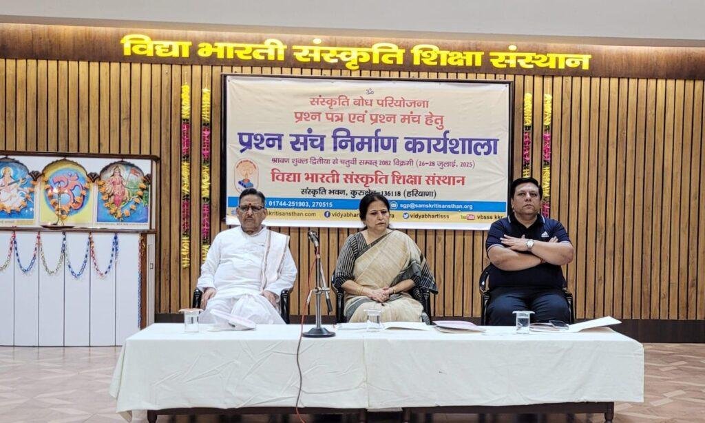 संस्कृति बोध परियोजना अखिल भारतीय कार्यशाला का शुभारम्भ