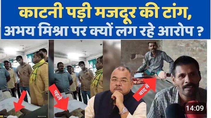 MP REWA,सेमरिया विधायक अभय मिश्राकी कंपनी की लापरवाही की भेंट चढ़ गया कुशवाहा समाज का खुशहाल परिवार