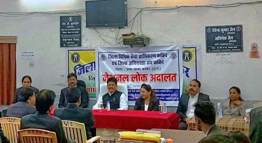 जिला जनसम्पर्क कार्यालय उत्तर बस्तर कांकेर