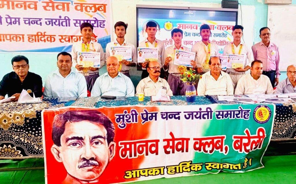 प्रेम चंद भाषण प्रतियोगिता में जूनियर में हार्दिक और सीनियर में तनिष्का प्रथम रहीछात्रों को 27000 रू. की बांटी गई प्रेम चंद स्कॉलरशिप