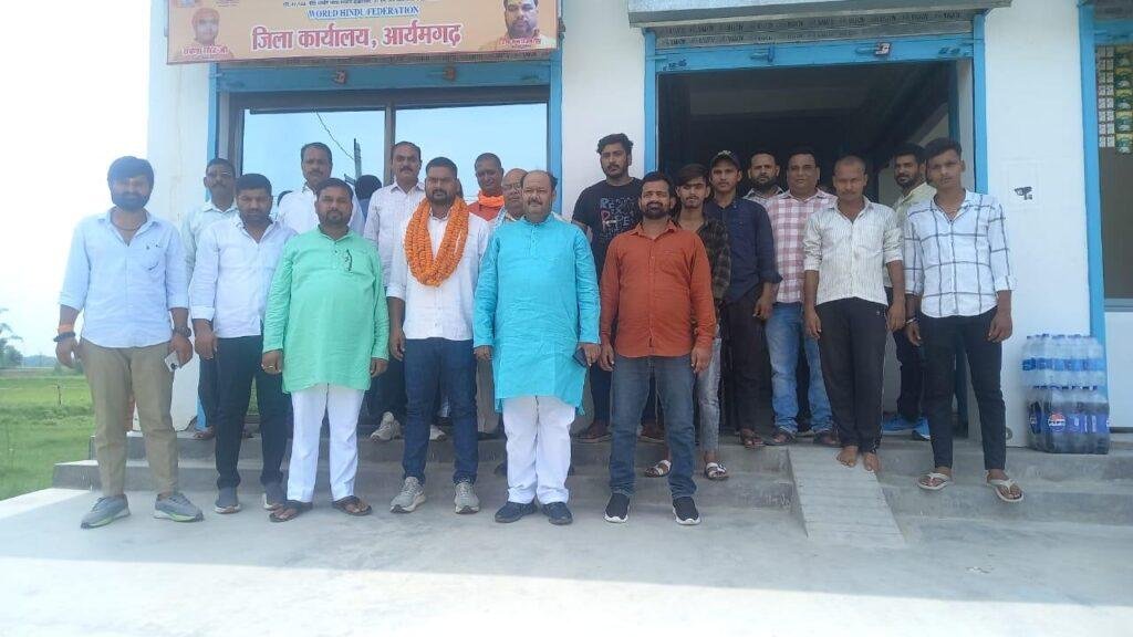 विश्व हिंदू महासंघ भारत की मण्डलीय बैठक जिला कार्यालय पर हुई संपन्न