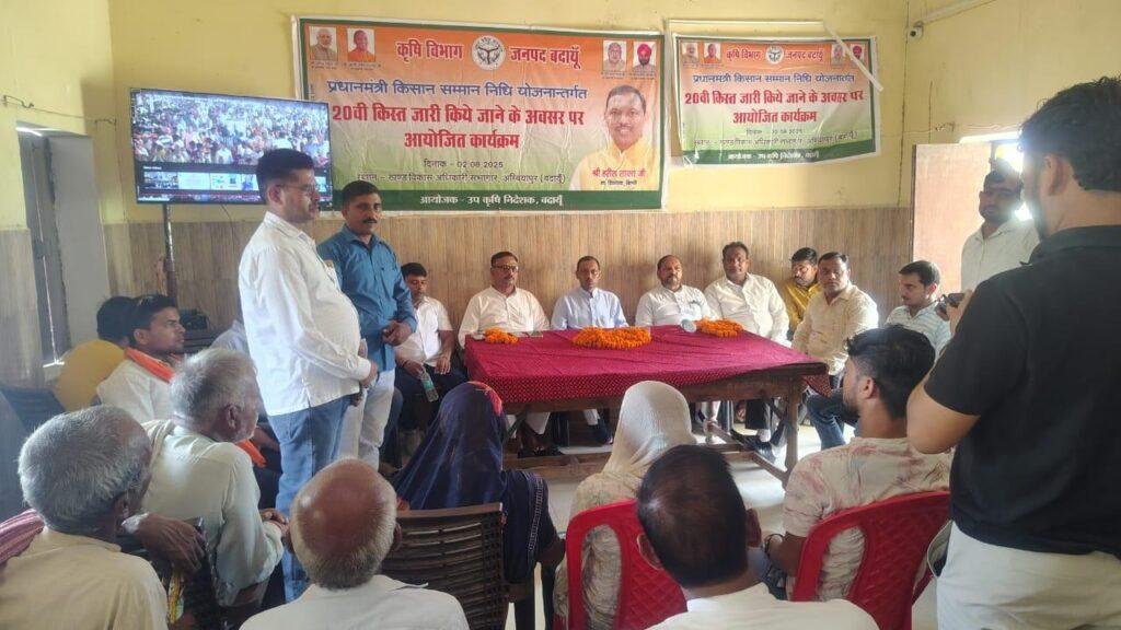 मा0 प्रधानमंत्री ने जनपद के 450968 कृषकों को दी सम्मान निधि की सौगात
