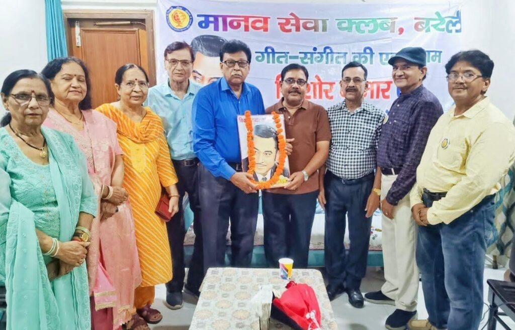 प्रसिद्ध गायक किशोर कुमार की जयंती मनाई