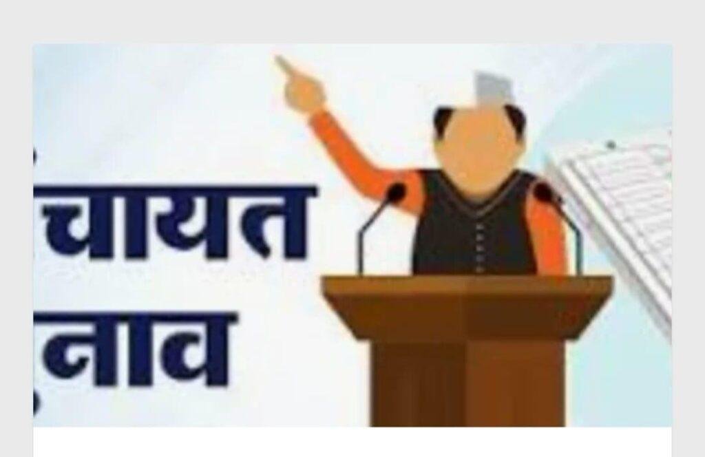 उत्तराखंड देहरादूनप्रदेश में जिला पंचायत अध्यक्ष पदो का अंतिम आरक्षण घोषित