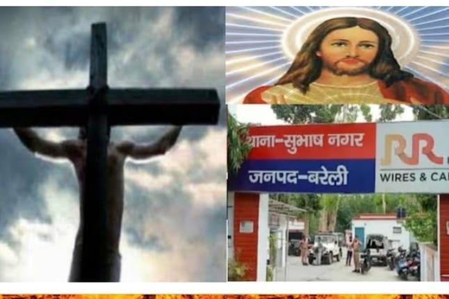 सोशल मीडिया पर ईसा मसीह का उड़ाया मजाक की गई अभद्र टिप्पणी… मजाक उडाने वालों पर दर्ज हुआ मुकदमा
