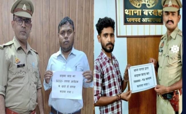 साइबर ठगी के दो मामलों में पुलिस ने पीड़ित को वापस दिलाया रुपया