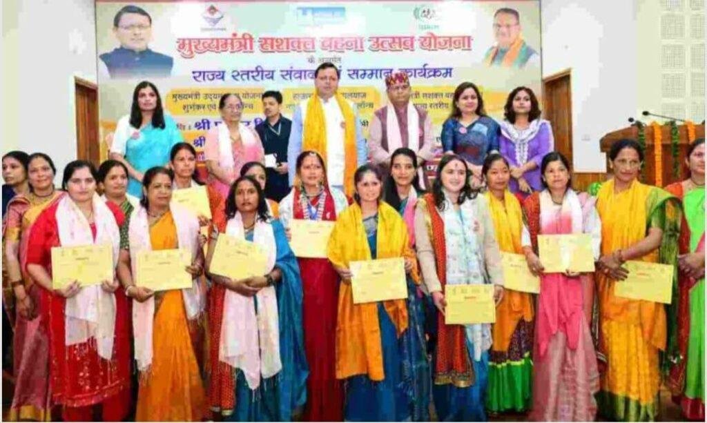 उत्तराखंड देहरादूनसीएम धामी ने महिला स्वयं सहायता समूहों को किया सम्मानित,