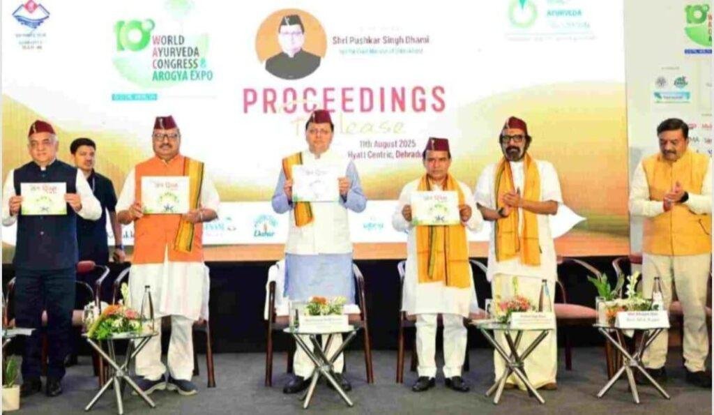 उत्तराखंड देहरादूनराज्य सरकार आयुर्वेद को बढ़ावा देने के लिए प्रतिबद्ध, सीएम धामी