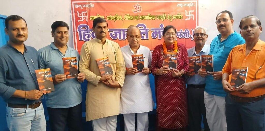 समाज को जागरूक करने हेतु वरदान होती हैं ऐसी पुस्तकें: पूनम शुक्ला