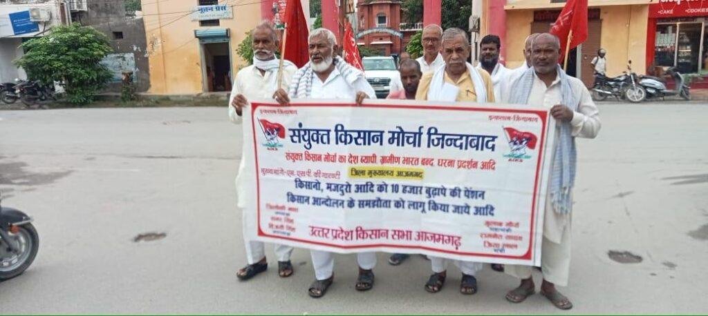 किसान नेताओं ने जिला अधिकारी कार्यालय पर जमकर किया प्रदर्शन