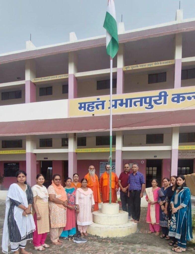 महंत प्रभात पुरी कन्या वरिष्ठ माध्यमिक विद्यालय में स्वतंत्रता दिवस आयोजित
