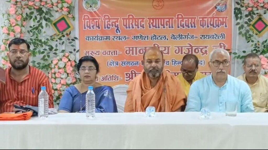 हिंदू समाज को एक सूत्र में पिरोकर नई ऊर्जा प्रदान करे- राकेश तिवारी