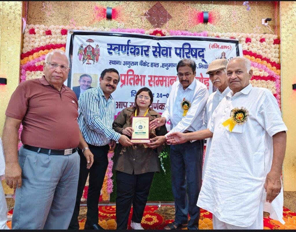 नीलम राय ए डी ए, पुलिस भिवानी को स्वर्णकार सेवा परिषद भिवानी द्वारा सम्मान