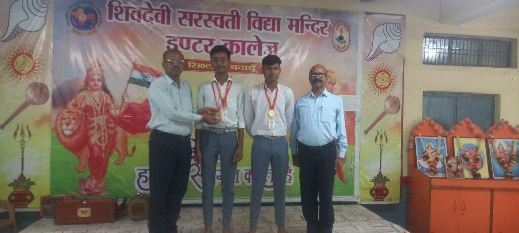संकुल स्तरीय प्रतियोगिता में नवाचारित प्रदर्श में शिव देवी सरस्वती विद्या मंदिर इंटर कॉलेज सिविल लाइन बदायूं के भैया ने जीता गोल्ड मेडल 25