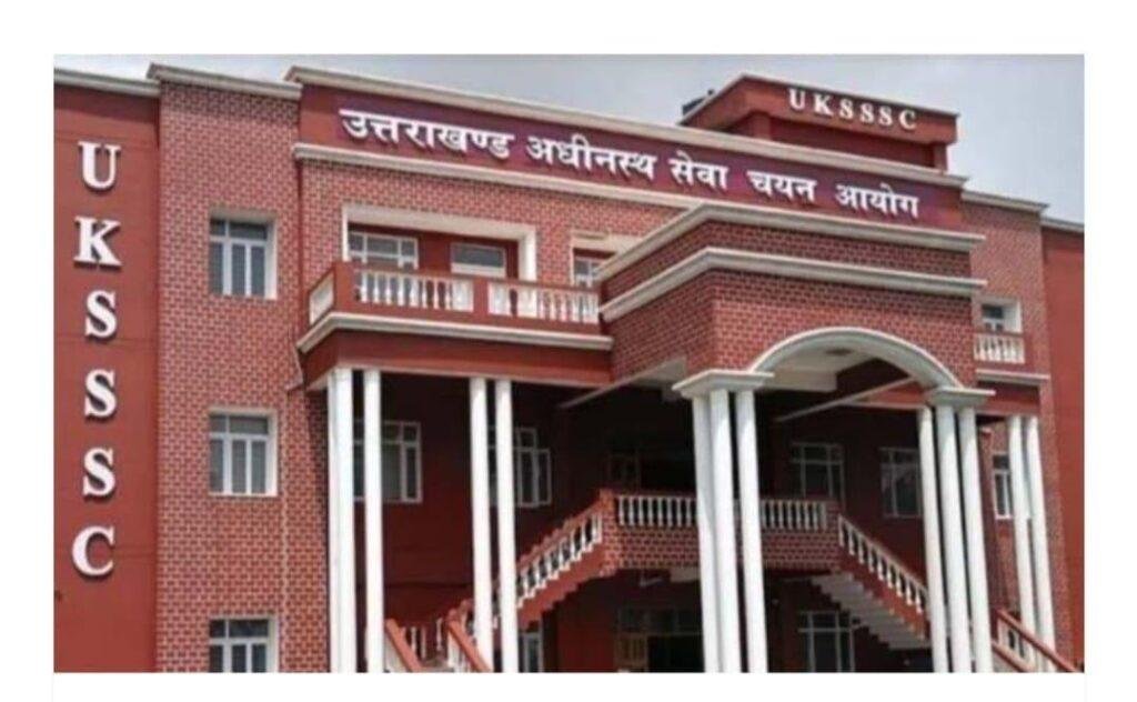 उत्तराखंड देहरादून UKSSSA की बड़ी पहल, उत्तराखंड में समूह ‘ग़’ के 1000+ पदों पर भर्ती का मौका