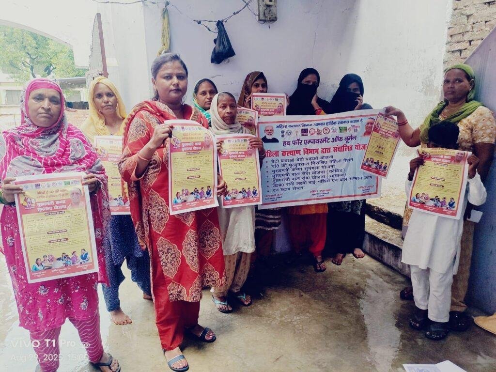 जिला प्रोबेशन अधिकारी रायबरेली के निर्देशानुसार हब फॉर एंपावरमेंट ऑफ़ वीमेन के
