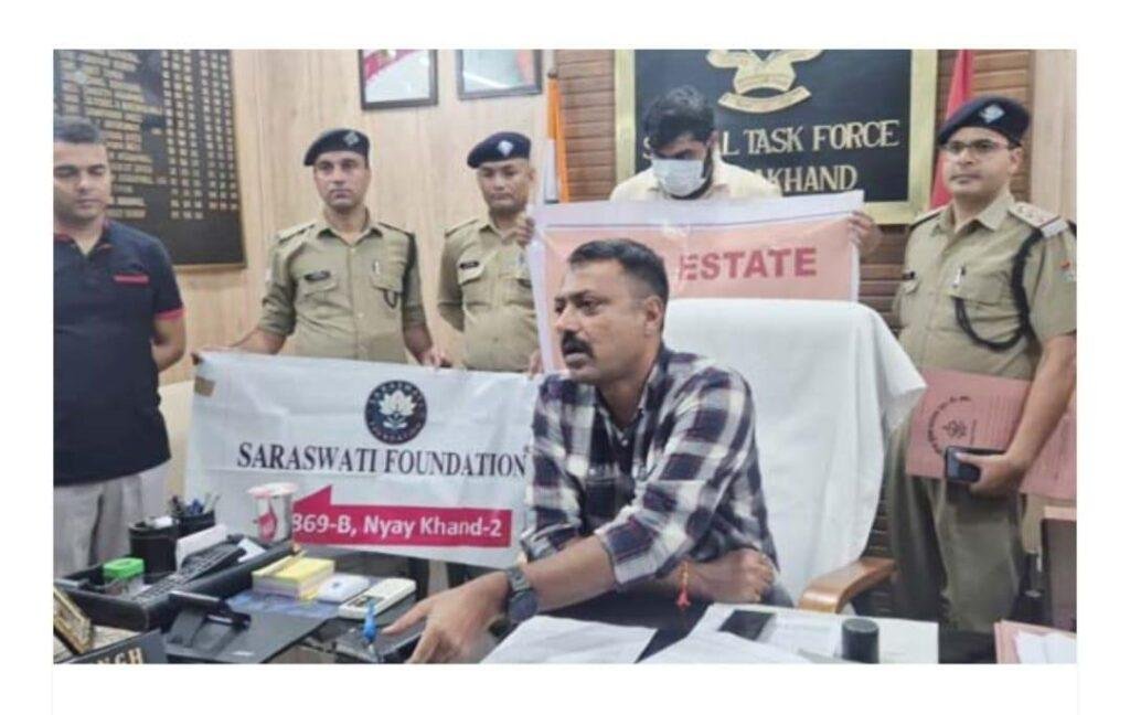 उत्तराखंड देहरादूनफर्जी ट्रस्ट बनाकर 44 लाख की साइबर ठगी करना वाला शातिर अभियुक्त गिरफ्तार