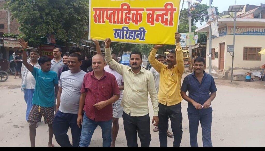 साप्ताहिक बाजार बंदी के दिन दुकानें बंद रख्खे अन्यथा व्यापार मंडल आप का सहयोग करने अछम्य रहेगा- अरविंद सिंह