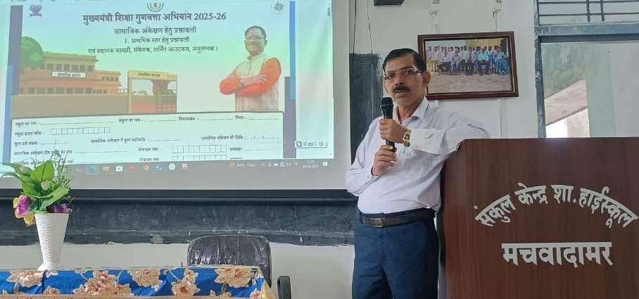 मुख्यमंत्री शिक्षा गुणवत्ता अभियान 2025 पर जिला स्तरीय प्रशिक्षण सम्पन्न