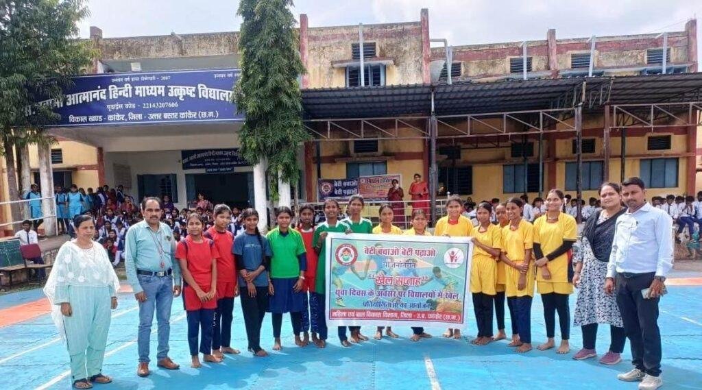 अंतर्राष्ट्रीय युवा दिवस के अवसर पर बालिकाओं के लिए खेल प्रतियोगिता का आयोजन