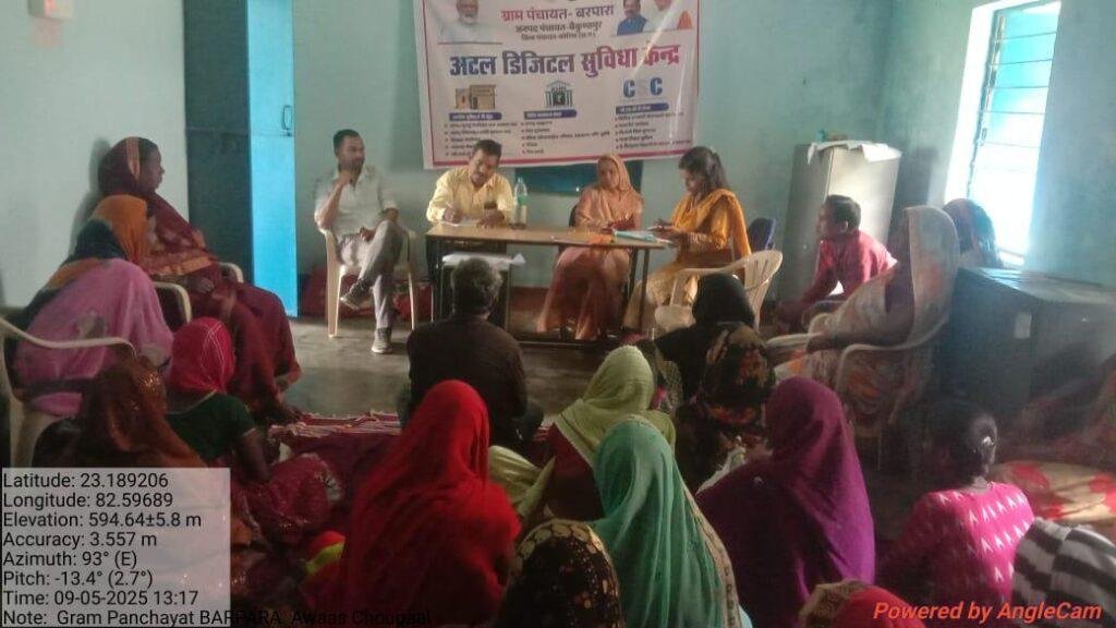 बैकुंठपुर में आधार कार्ड संबंधित समस्याओं के समाधान हेतु विशेष शिविर का आयोजन