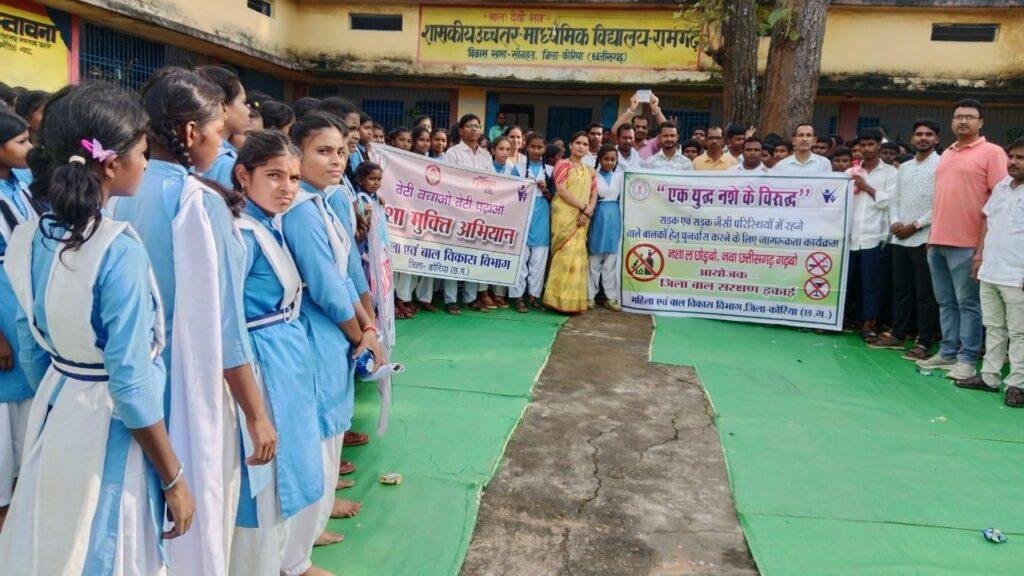 ‘बेटी बचाओ बेटी पढ़ाओ योजना अंतर्गत नशा मुक्ति जन जागरूकता कार्यक्रम का आयोजन‘