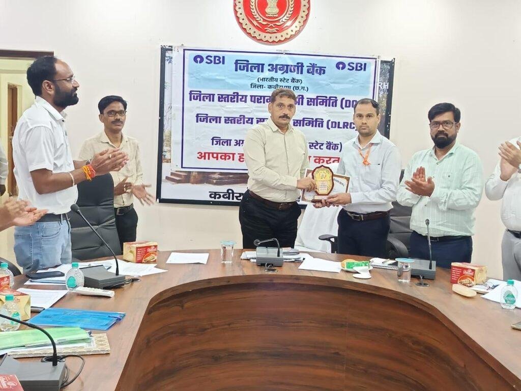 राज्य शासन की पहल से बिहान समूहों को 4 करोड़ 53 लाख का ऋण, कलेक्टर ने बैंकर्स को किया सम्मानित